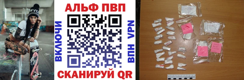 A-PVP кристаллы  купить наркотик  Майкоп 