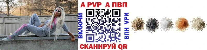 А ПВП кристаллы Майкоп