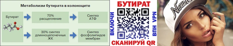 продажа наркотиков  Майкоп  Бутират оксана 