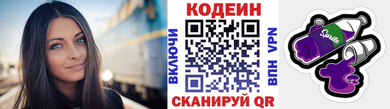 закладки  блэк спрут ONION  Кодеиновый сироп Lean Purple Drank  Майкоп 