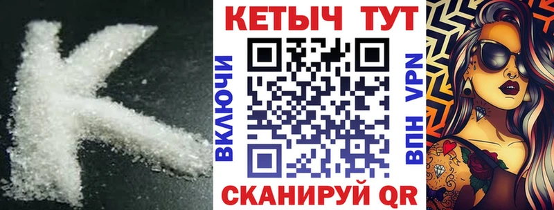 Кетамин VHQ  Майкоп 