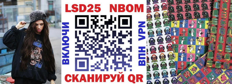 Марки NBOMe 1500мкг  Майкоп 