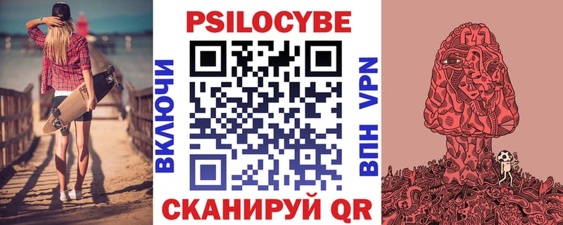 продажа наркотиков  mega онион  Псилоцибиновые грибы мухоморы  Майкоп 